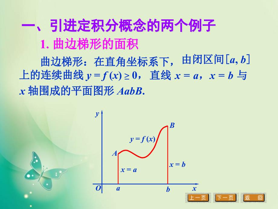 2018年优课系列高中数学北师大版选修2-2 4.1定积分的概念 课件（22张）_第2页