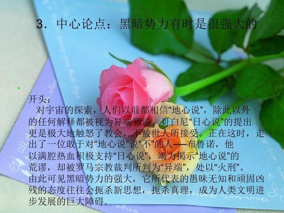 《材料的有机转化》PPT课件.ppt_第5页