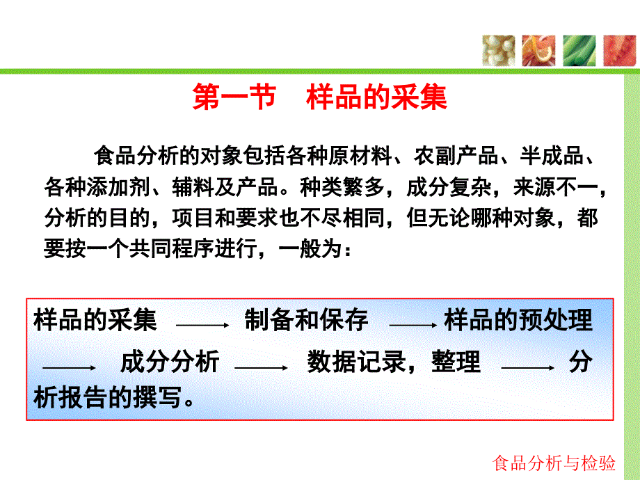 溶剂萃取法原理课件_第3页