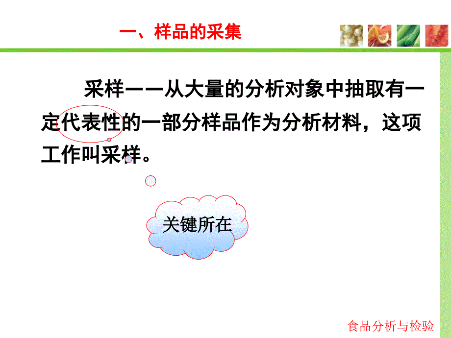 溶剂萃取法原理课件_第4页