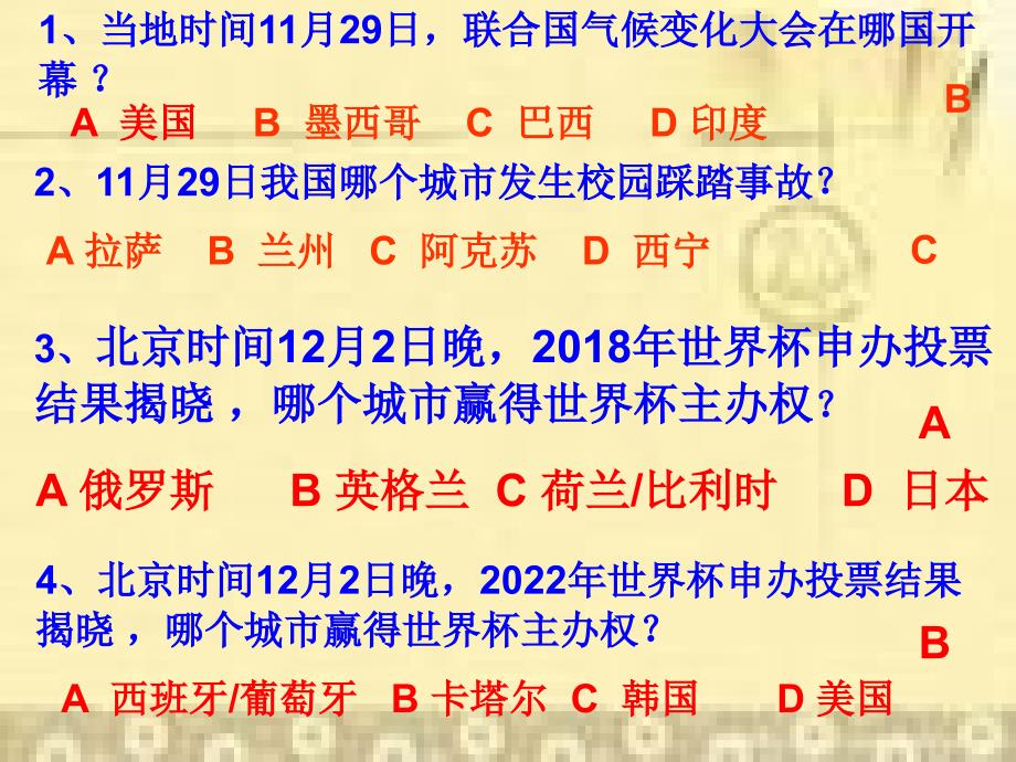 交通是现代社会的血脉1_第3页