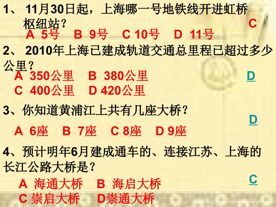 交通是现代社会的血脉1_第4页