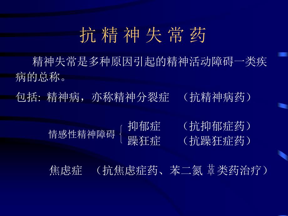 精品版江苏省监理人员培训教程14_第1页