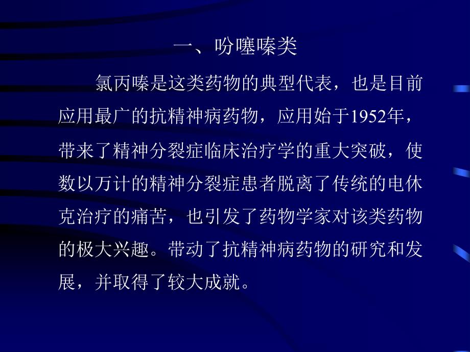 精品版江苏省监理人员培训教程14_第3页