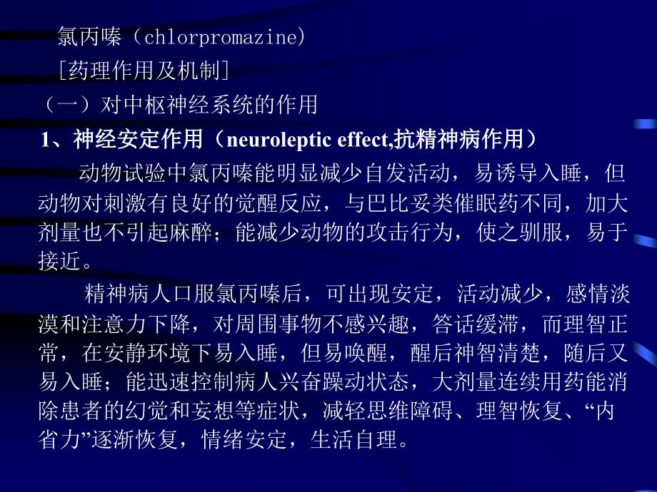 精品版江苏省监理人员培训教程14_第4页