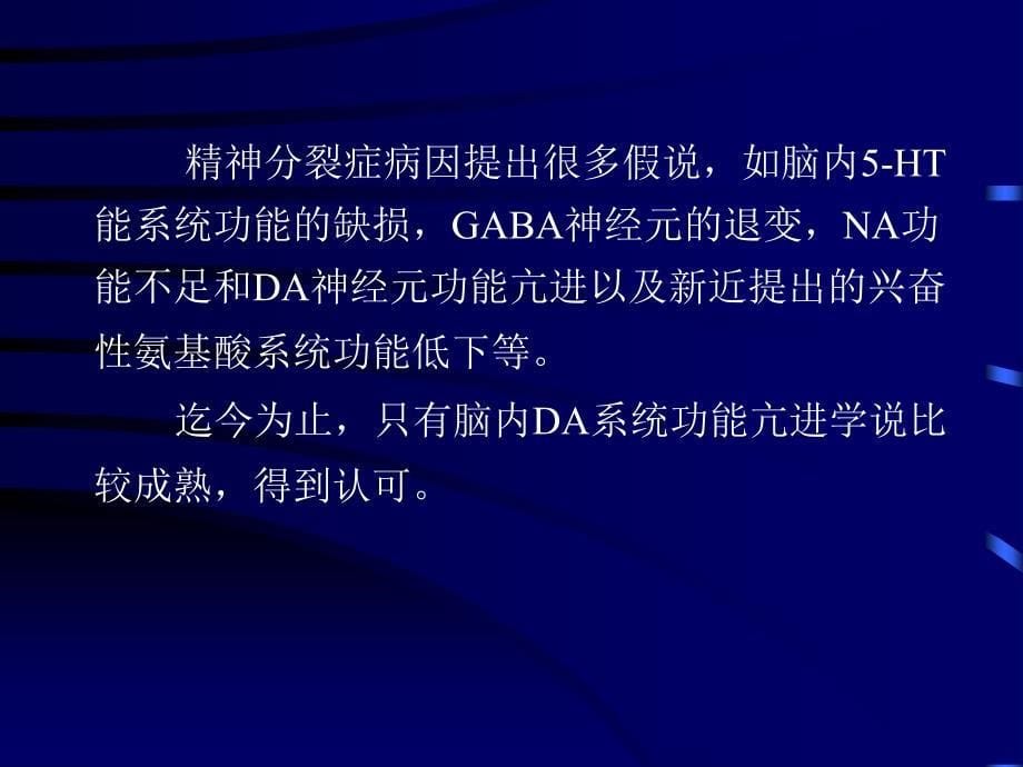 精品版江苏省监理人员培训教程14_第5页