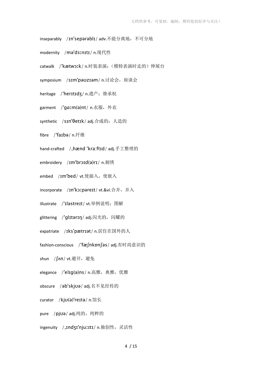 北师大高中英语必修模块11生词表(带音标)_第4页