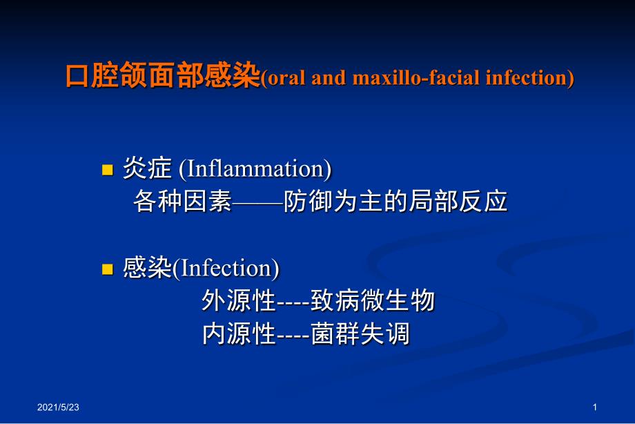 口腔助理医师-口腔医师考试病例分析_第1页