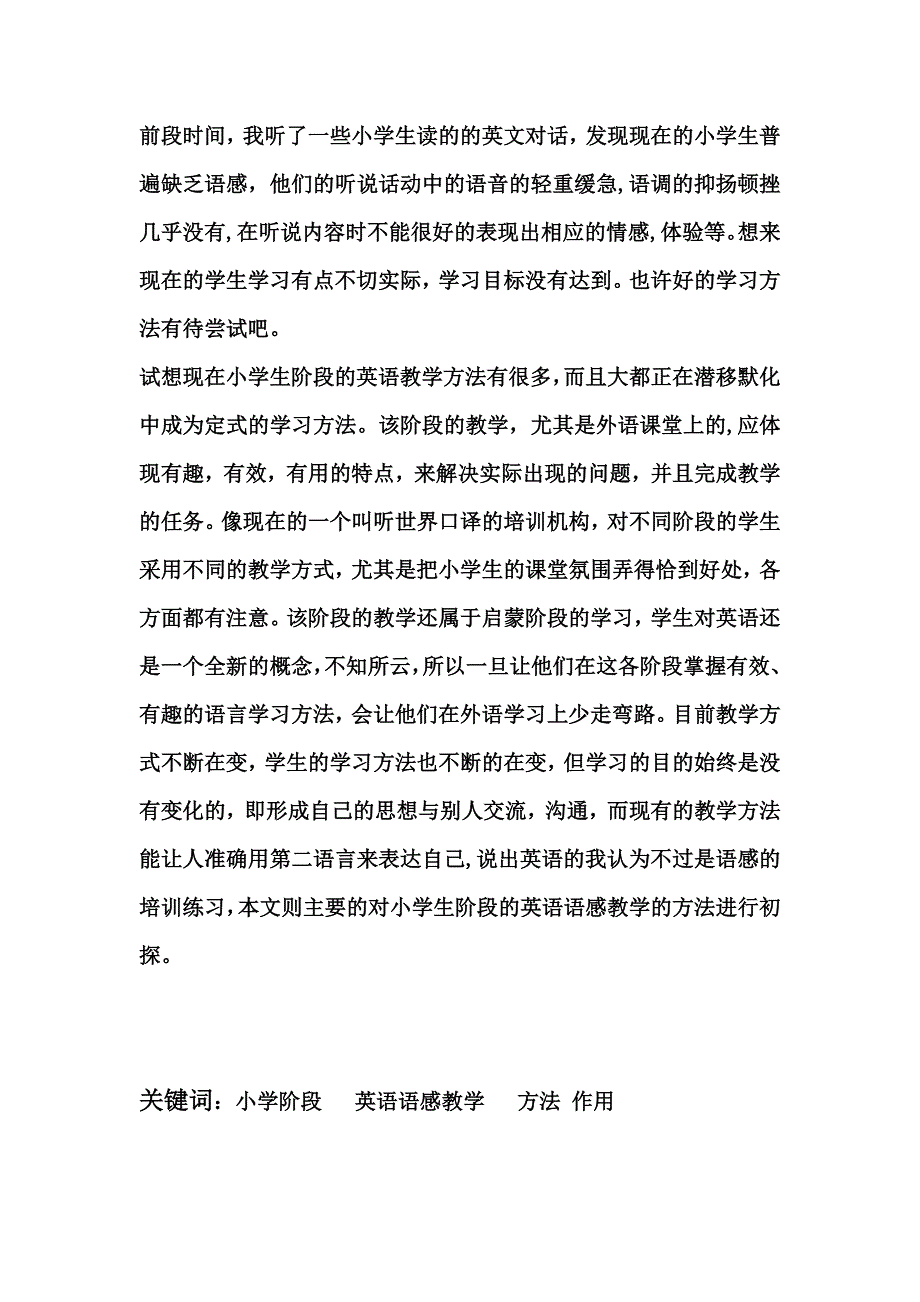 商务英语论文_第3页