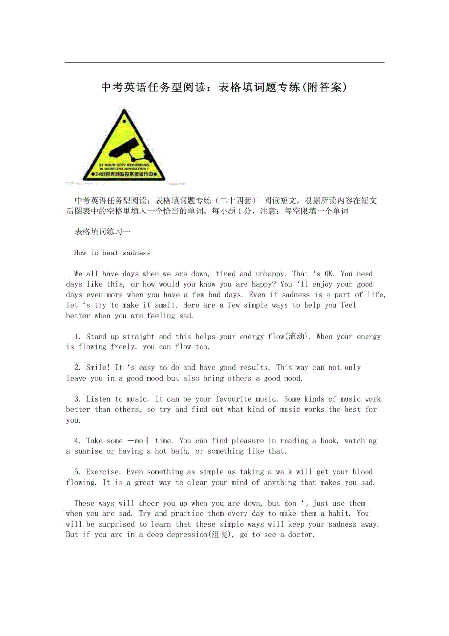 中考英语任务型阅读：表格填词题专练(附答案)_第1页