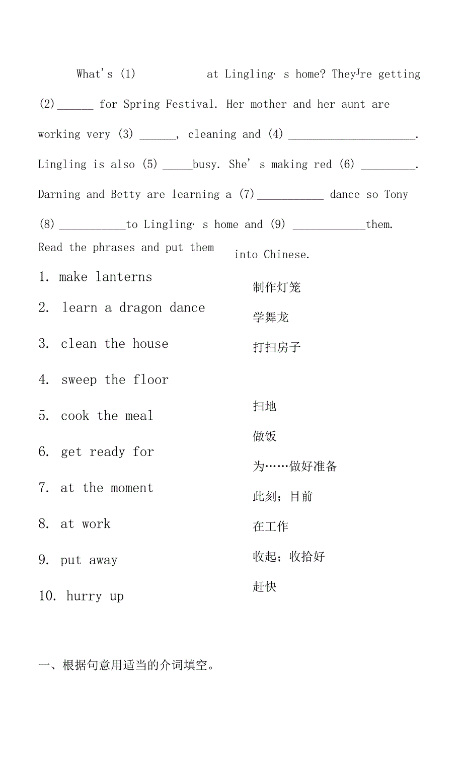 Module10Unit1教案设计 七年级上册英语_第4页