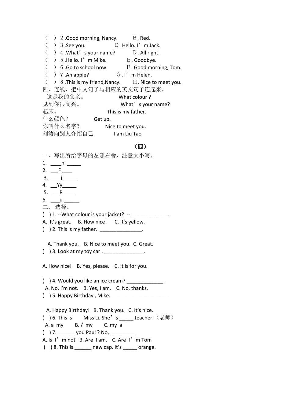 新译林小学英语三年级上册期末复习练习试题全册.docx_第5页