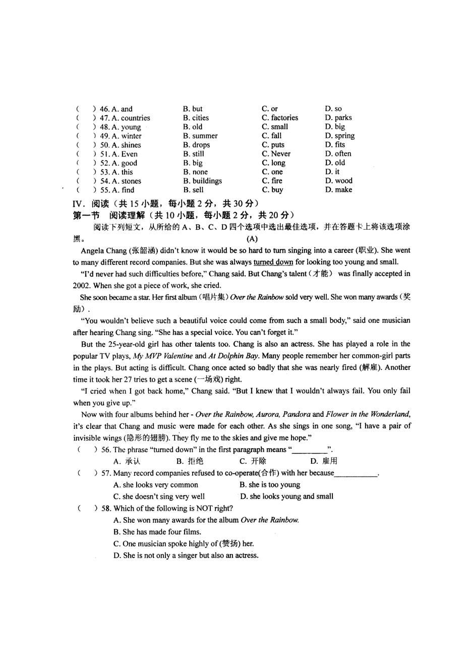 英语竞赛练习题（试题）.doc_第5页