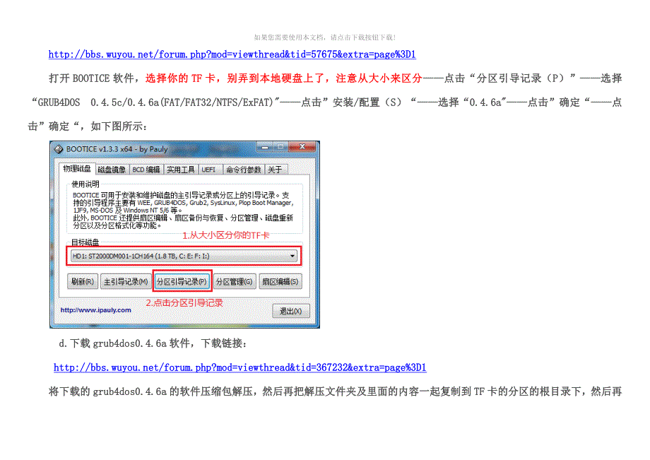 如何设置从HP-MicroServer-Gen8服务器主板上的第五个硬盘接口上的硬盘启动_第2页