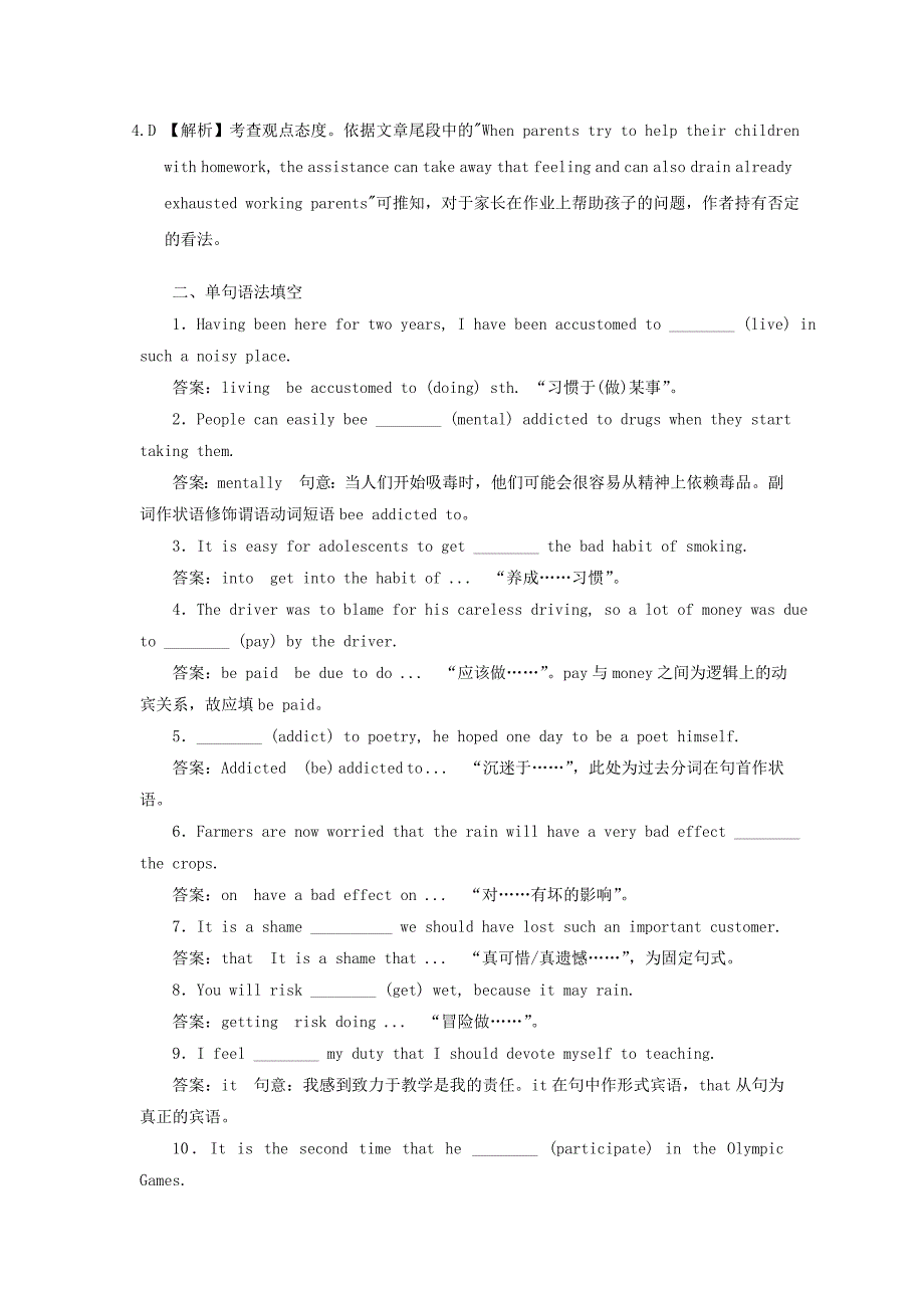 2022高考英语一轮基础达标练题Unit3Ahealthylife含解析新人教版选修6_第3页