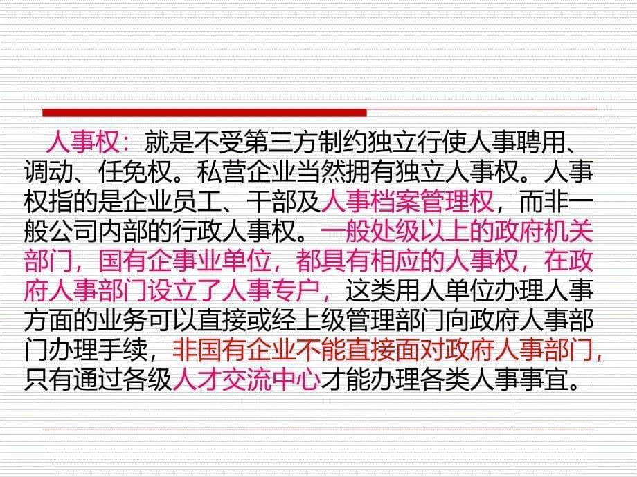 第一章案例福临汽车配件案例分析_第5页