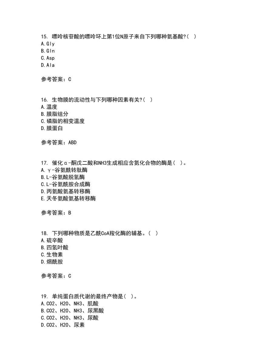 南开大学22春《生物化学》补考试题库答案参考57_第4页