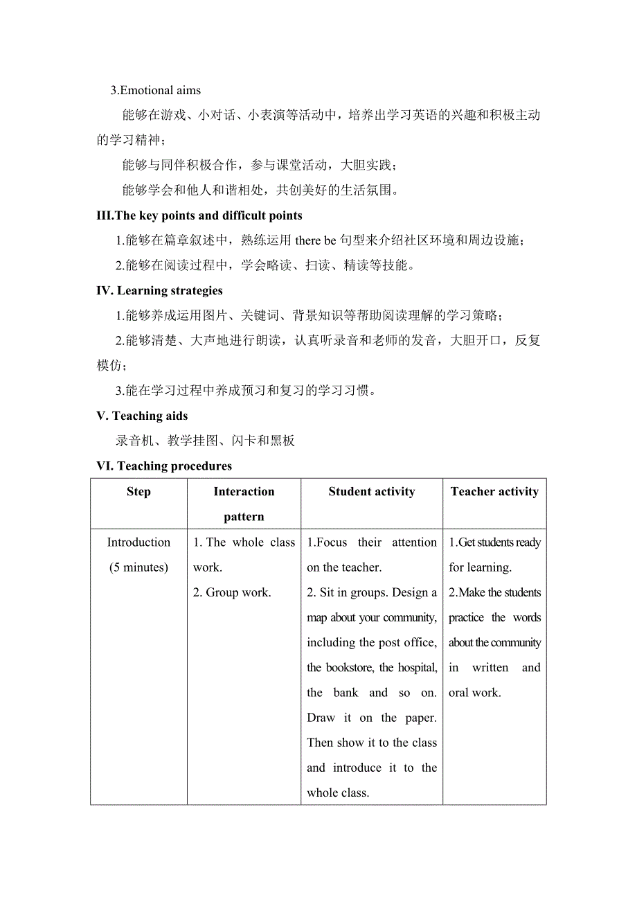 仁爱七下U6T2SC.doc_第2页