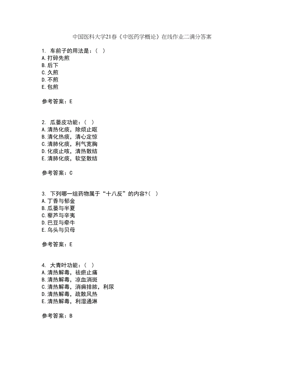 中国医科大学21春《中医药学概论》在线作业二满分答案17_第1页