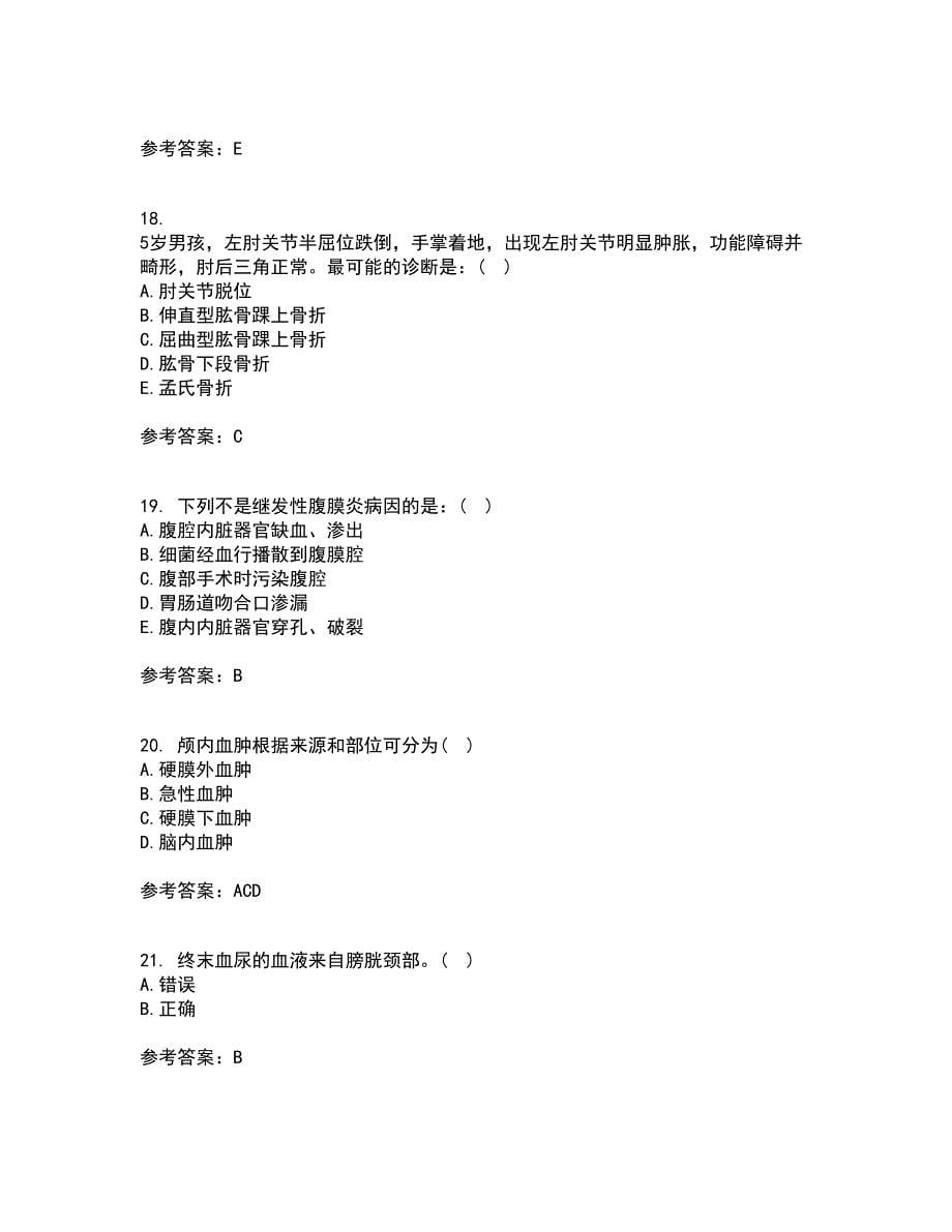 吉林大学21春《外科护理学》离线作业1辅导答案95_第5页