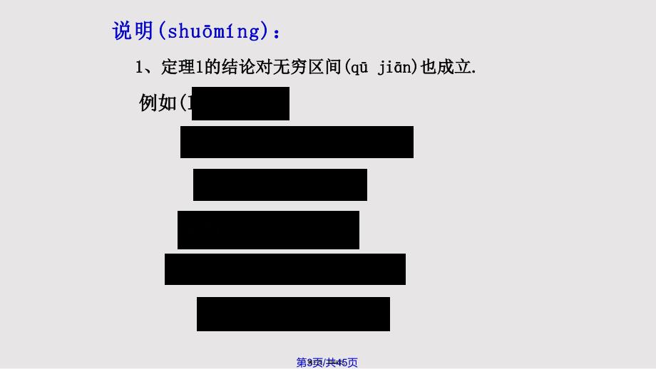 D单调性与极值最值实用教案_第3页