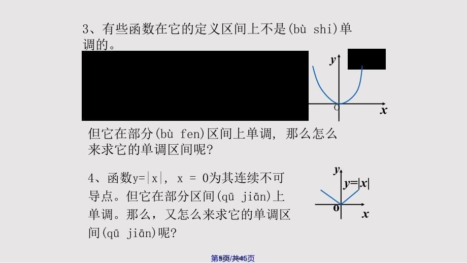 D单调性与极值最值实用教案_第5页