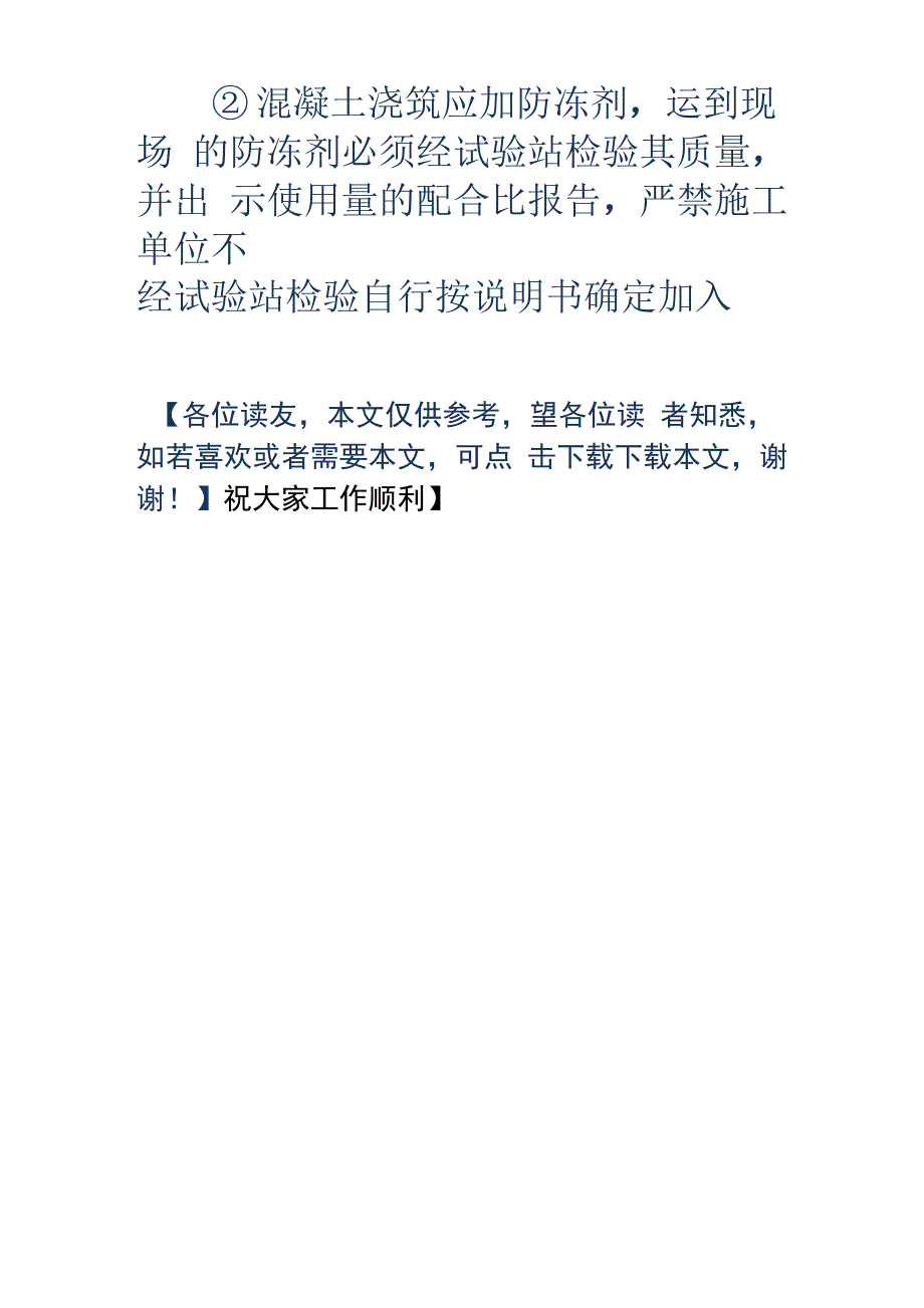 线路工程会议纪要模板_第5页