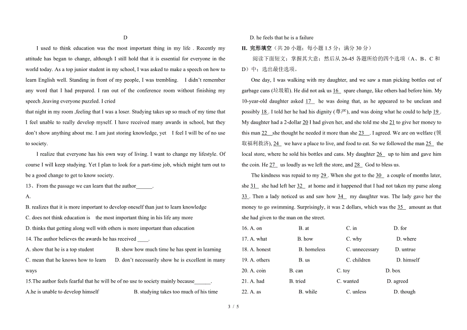 人教版高一英语第一次月考试卷.doc_第3页