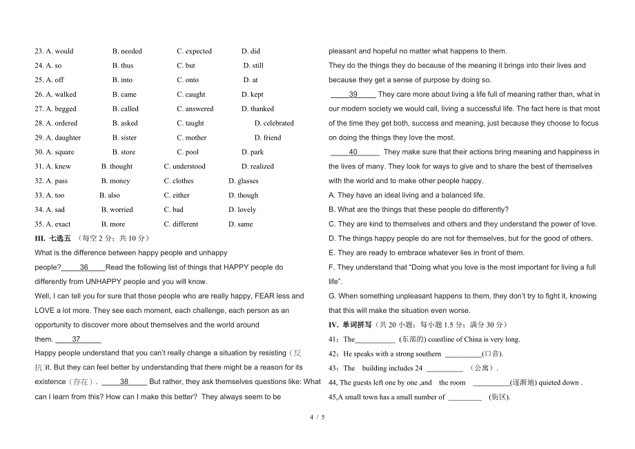 人教版高一英语第一次月考试卷.doc_第4页