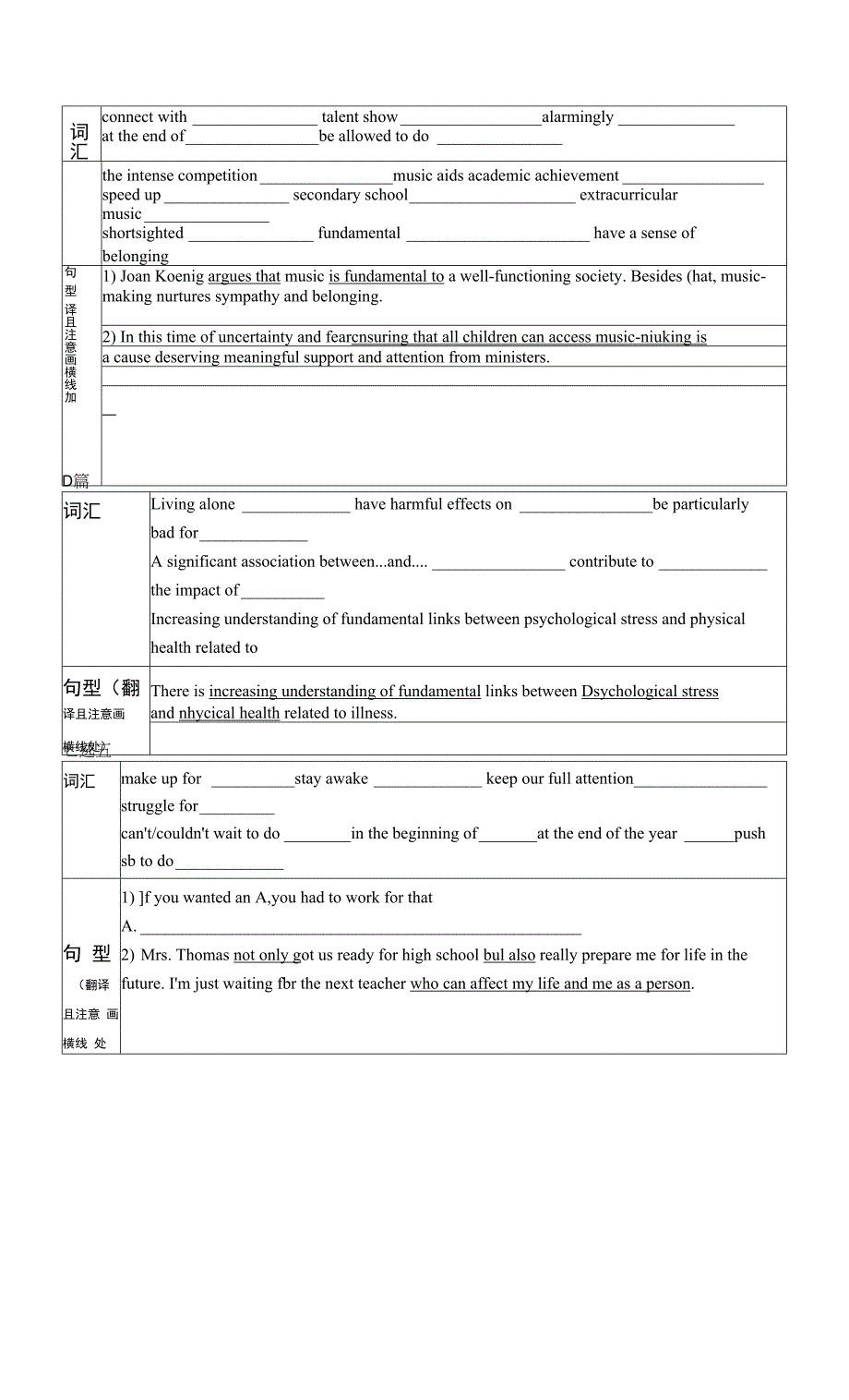 高中毕业生二月调研考试英语试卷二次开发学案.docx_第2页