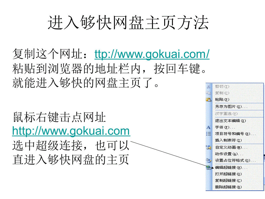 注册够快和进入的方法_第2页