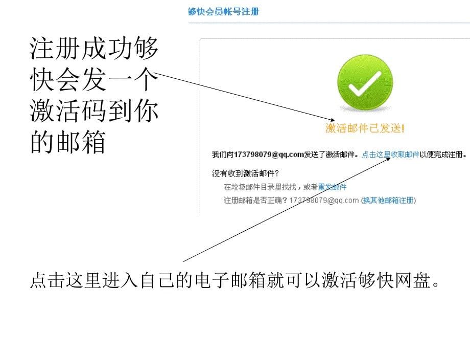 注册够快和进入的方法_第5页