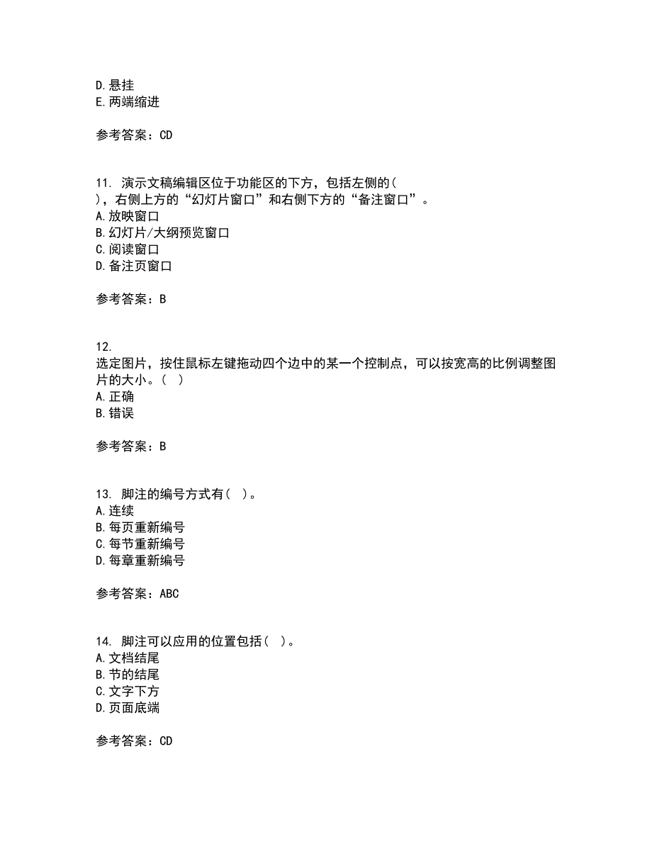 南开大学21秋《办公自动化基础》复习考核试题库答案参考套卷74_第3页