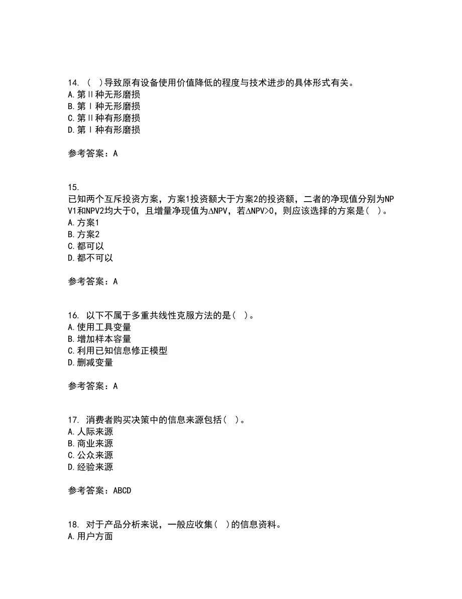 北京理工大学21秋《工程经济学》在线作业一答案参考82_第4页