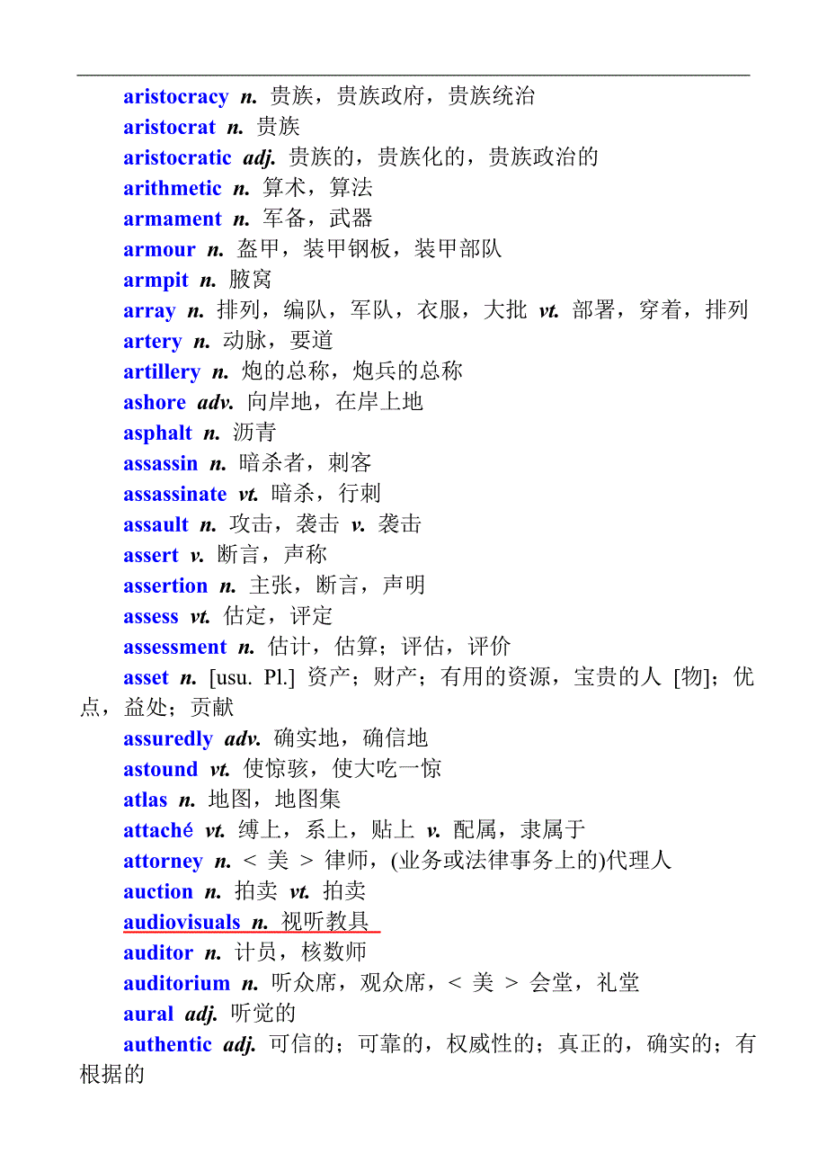 英语专四词汇表.doc_第4页