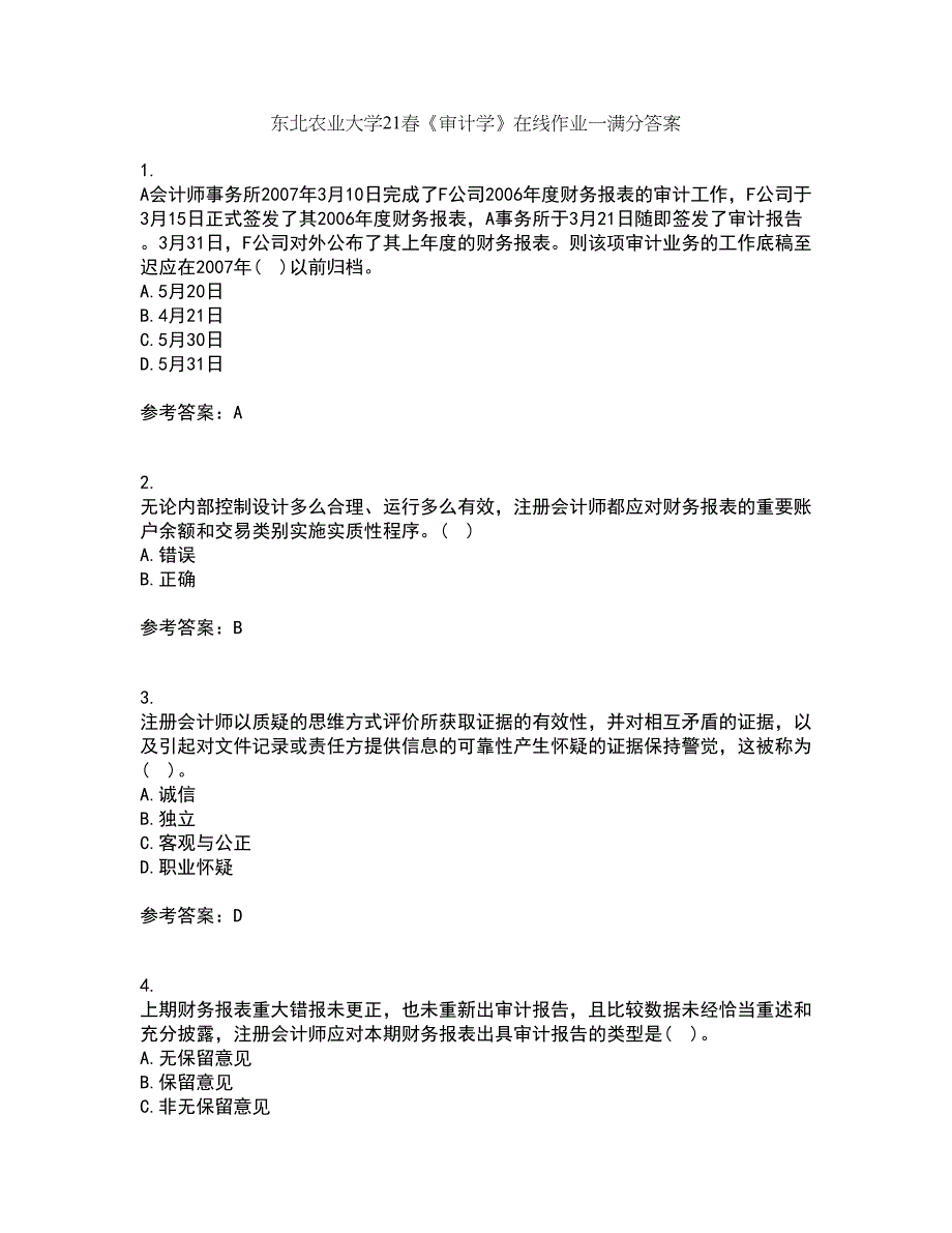 东北农业大学21春《审计学》在线作业一满分答案57_第1页