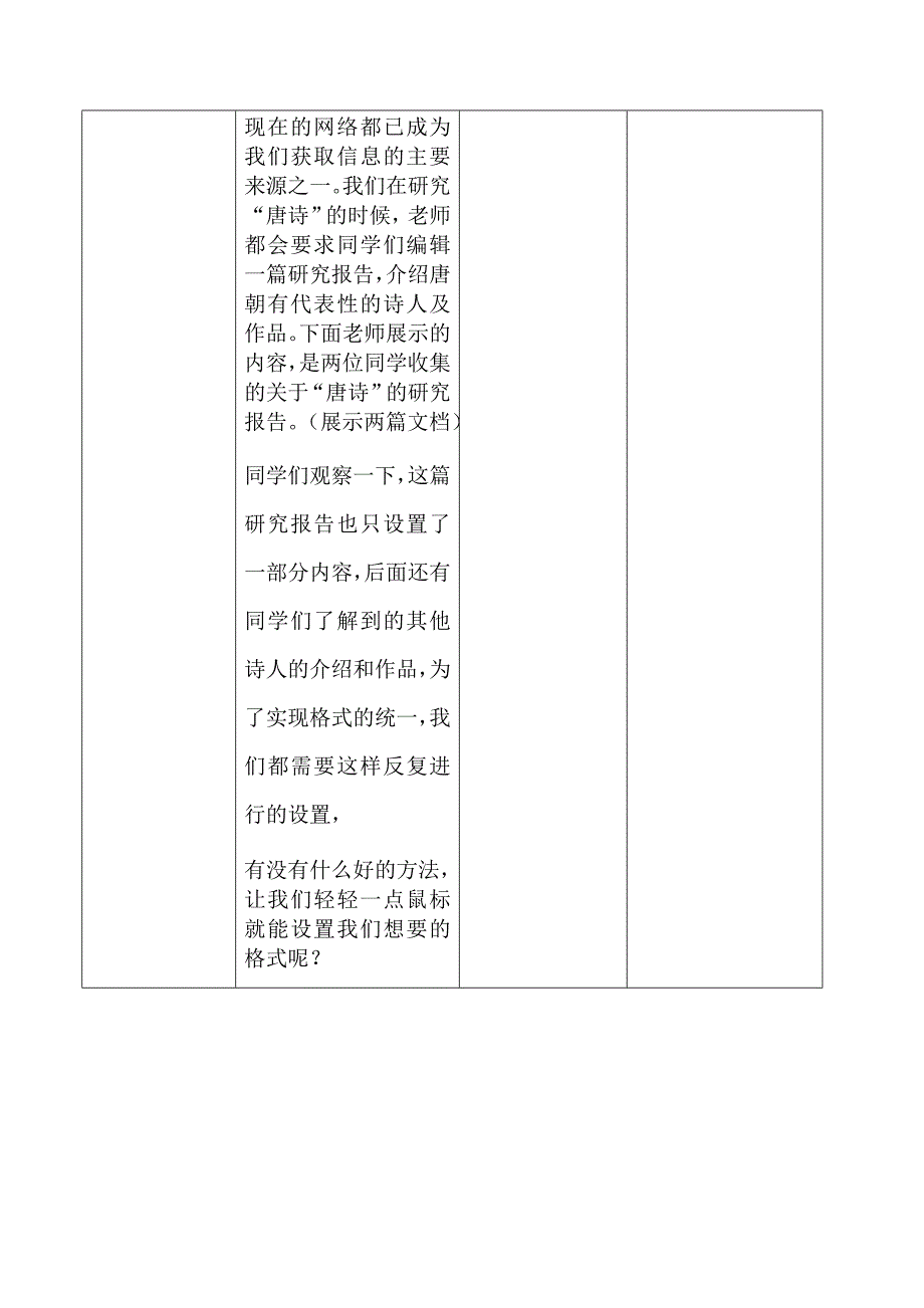 5.二维三维的任意变换9.docx_第4页