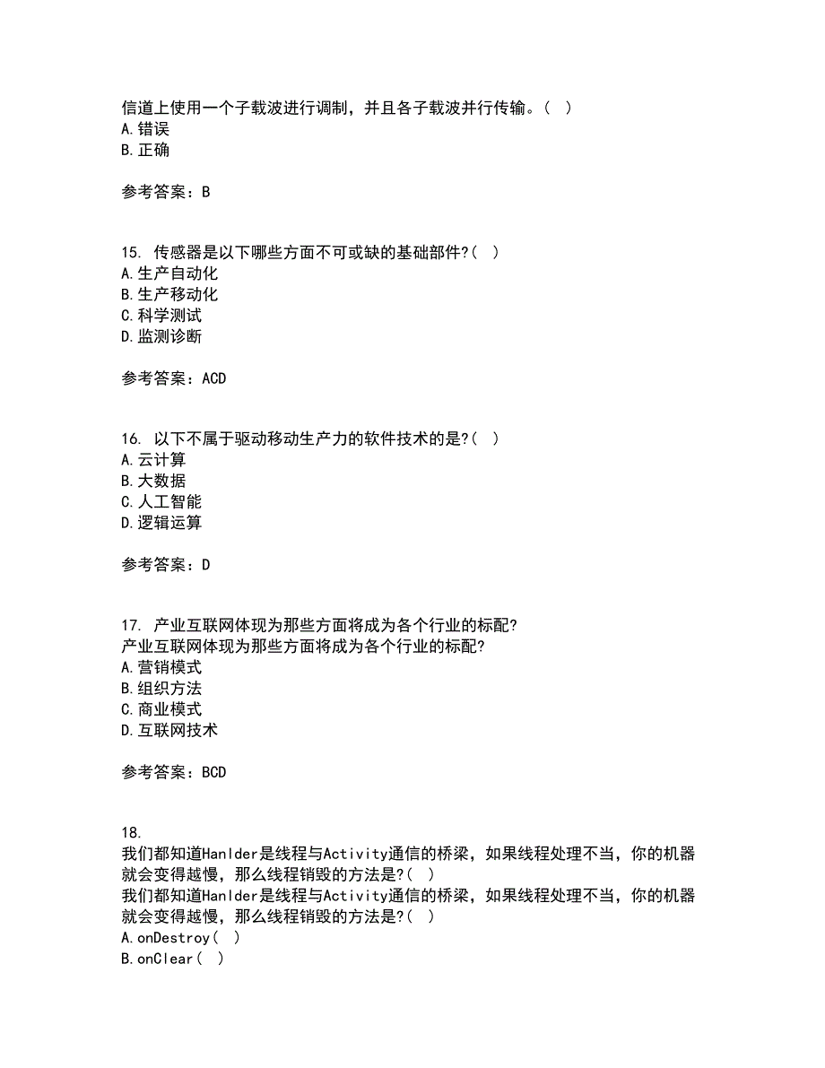 南开大学22春《移动计算理论与技术》综合作业二答案参考41_第4页