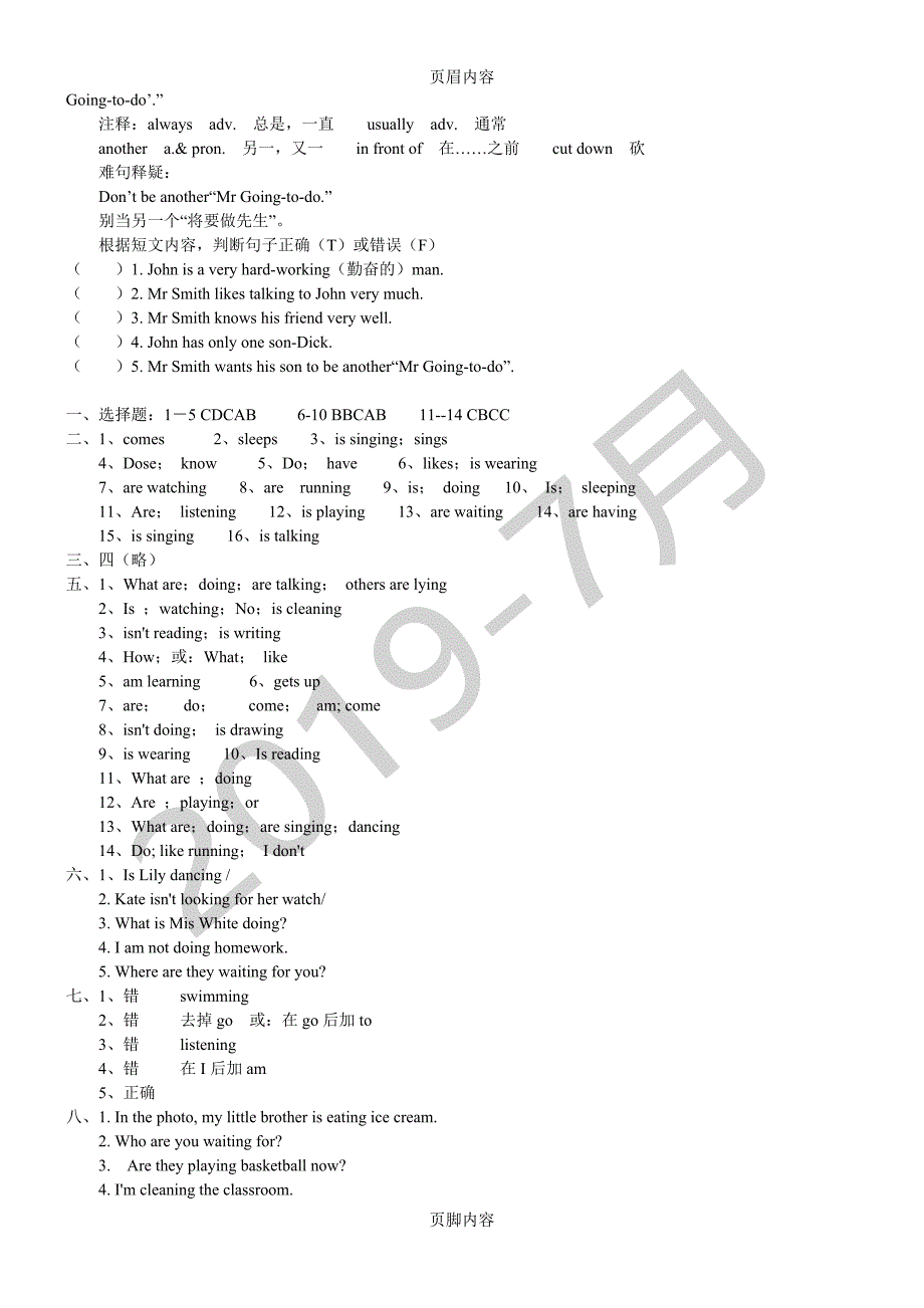 一般现在时练习题附答案[共5页]_第4页