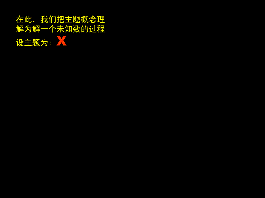 尚美佳北京顽石项目策略提报_第4页