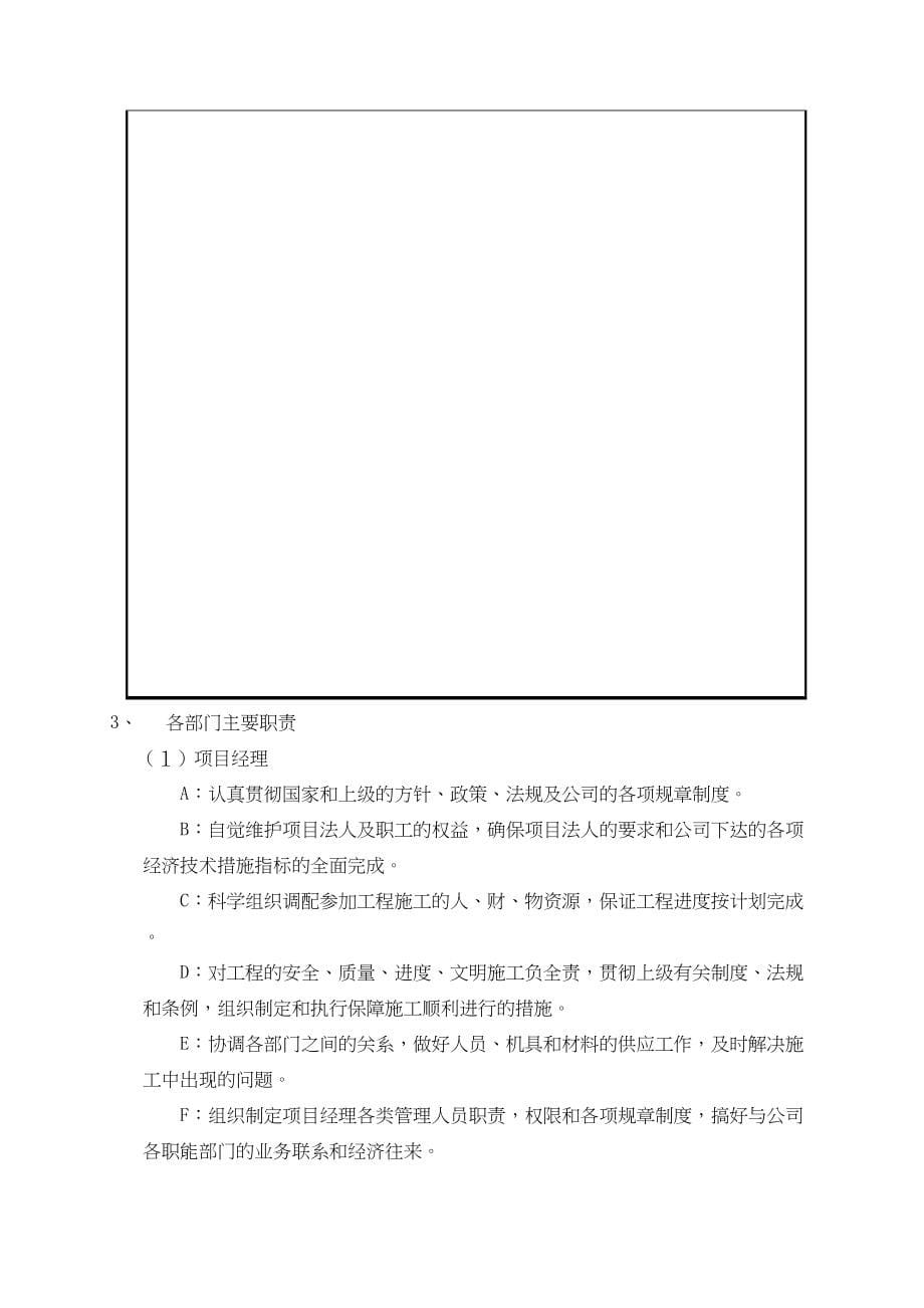 铁塔施工方案（天选打工人）.docx_第5页