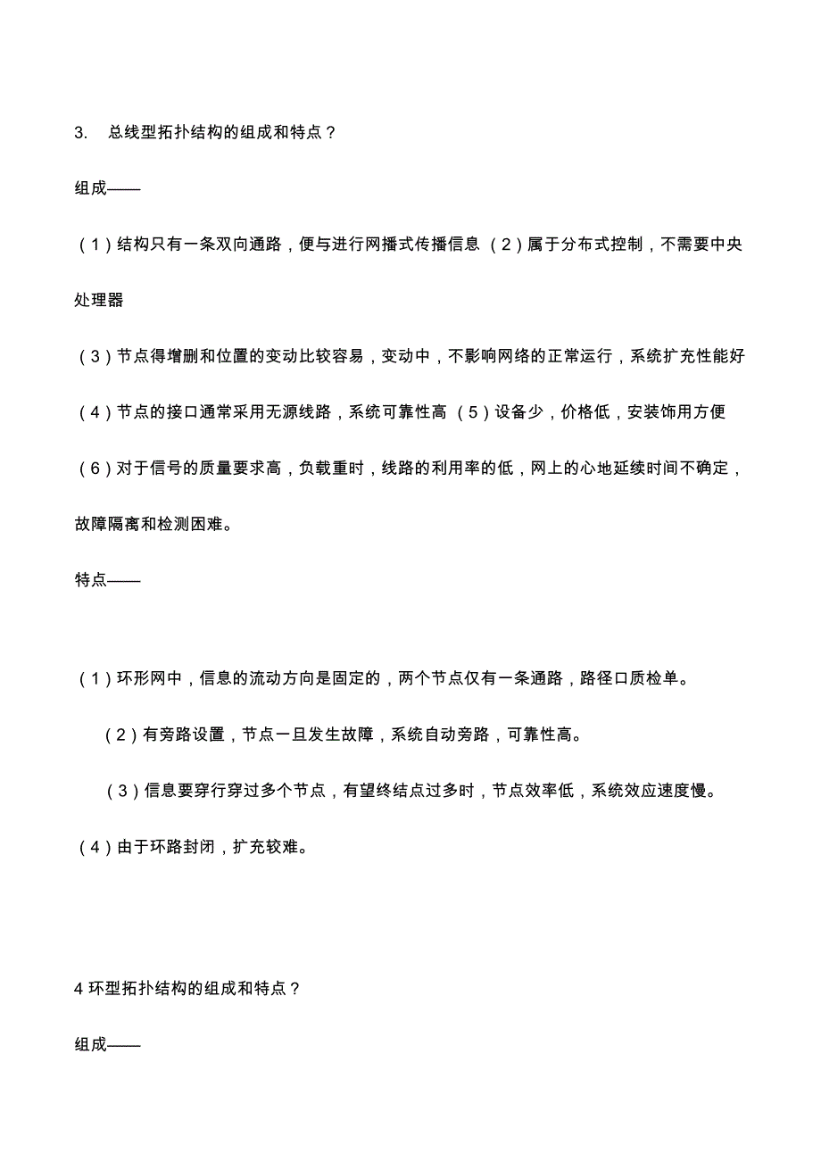 网络架设相关资料整理_第4页