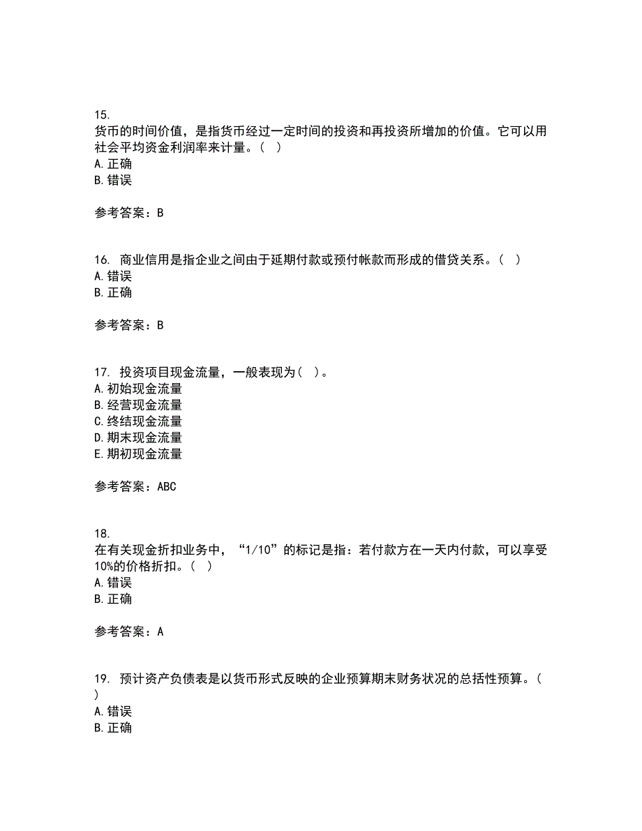 大连理工大学21春《财务管理》离线作业一辅导答案44_第4页