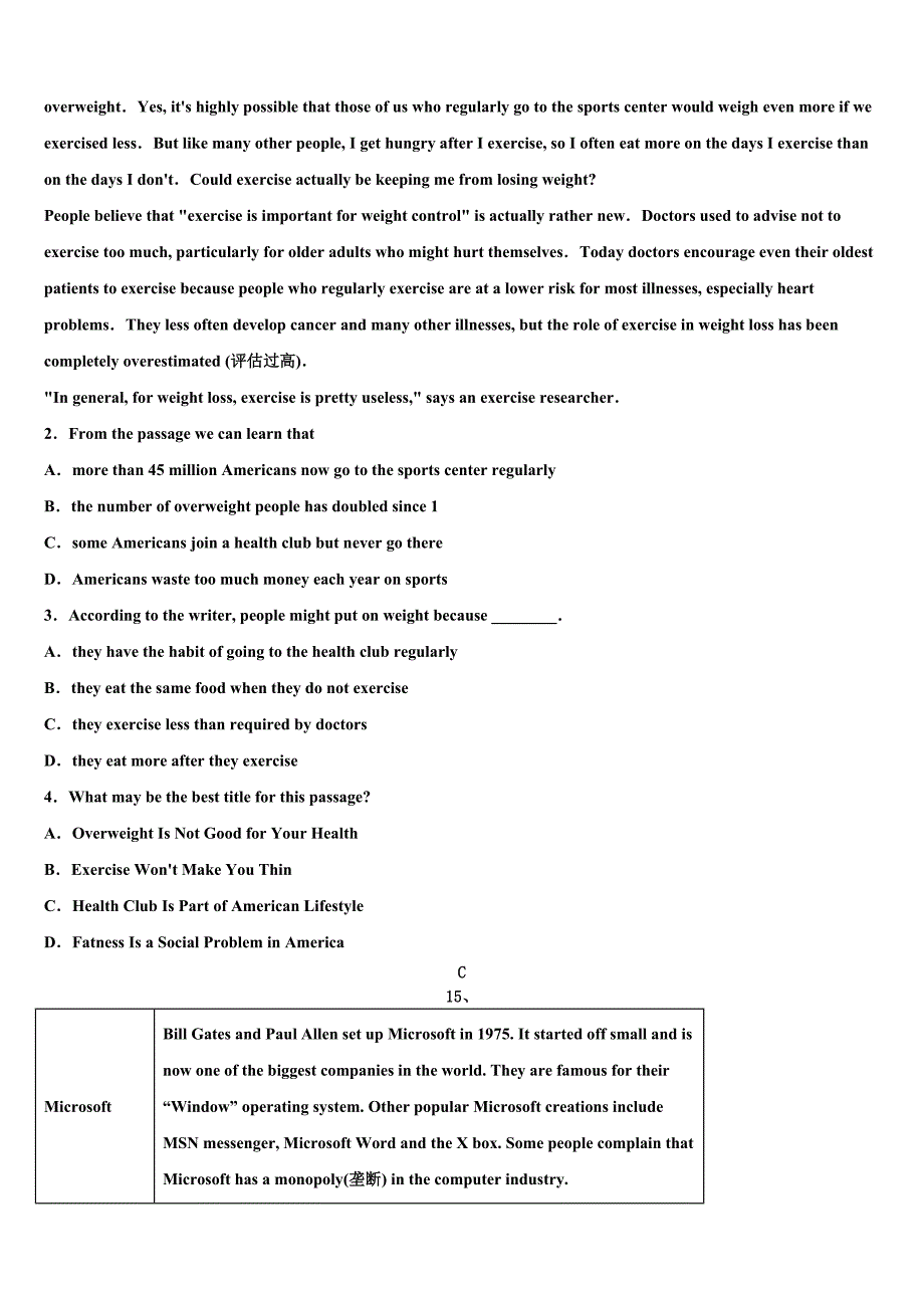 江苏省无锡市小黄卷2023学年初中英语毕业考试模拟冲刺卷（含答案解析）.doc_第4页