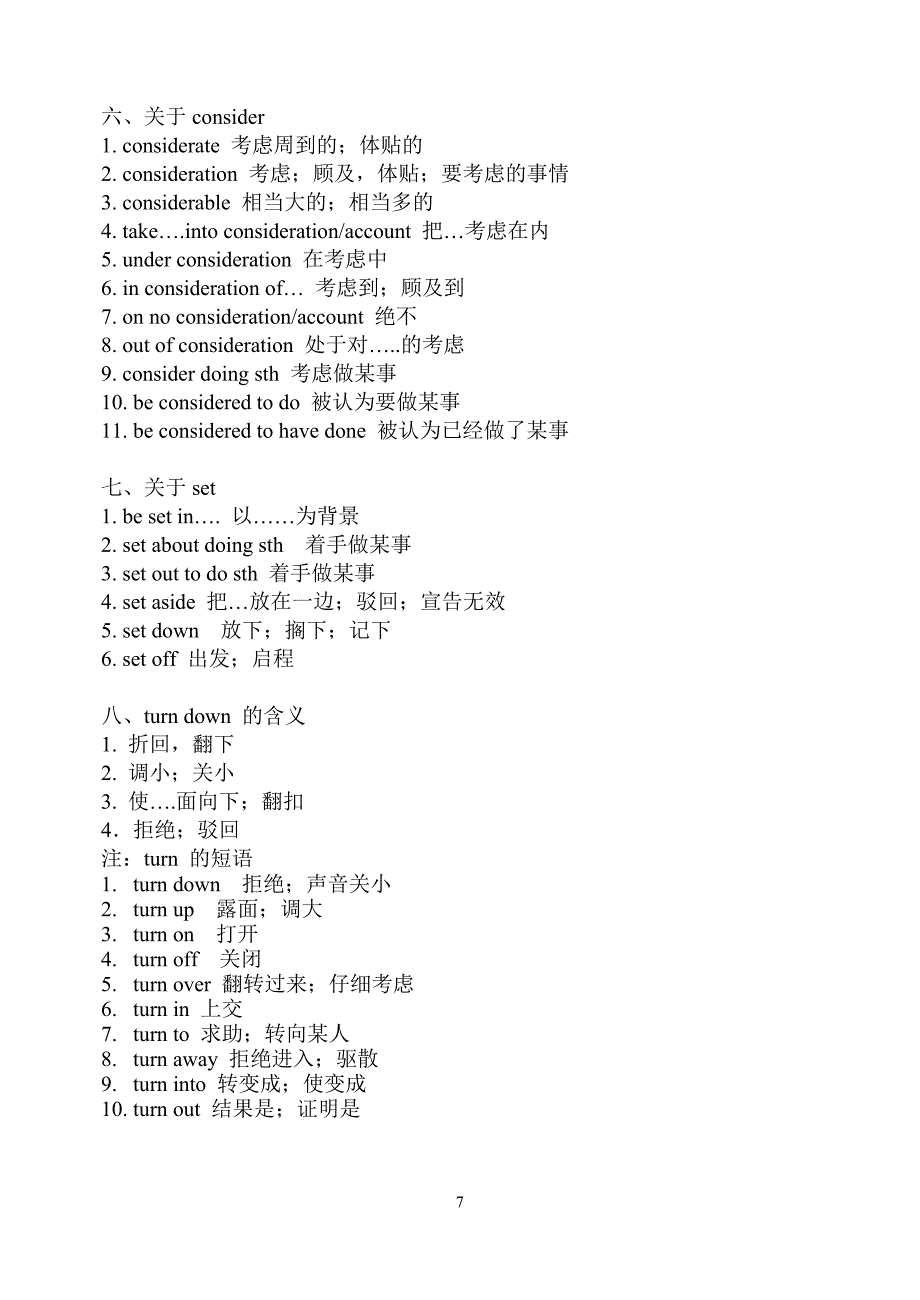 课上重点复习三.doc_第2页