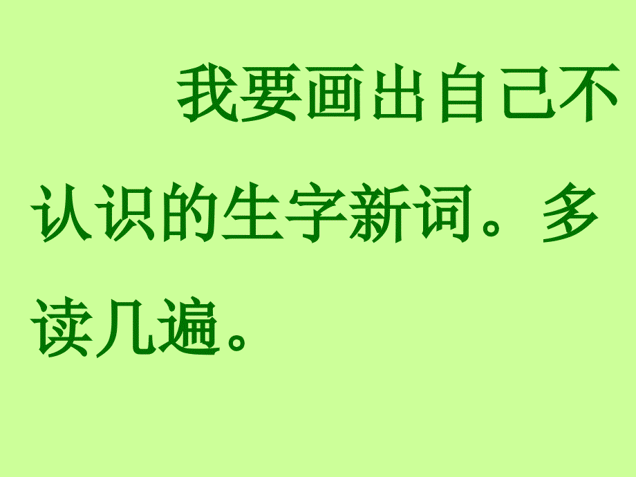 《阳光》课件_第4页