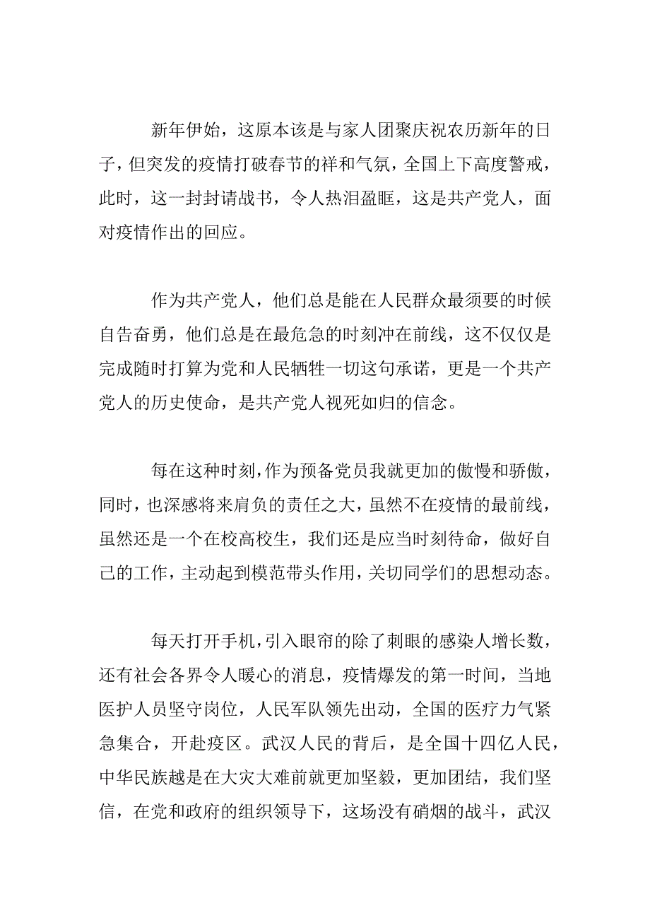 2023年届毕业生主题教育活动心得体会最新五篇_第2页