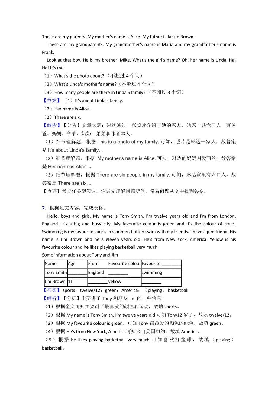 【英语】七年级英语上册任务型阅读汇编.doc_第5页