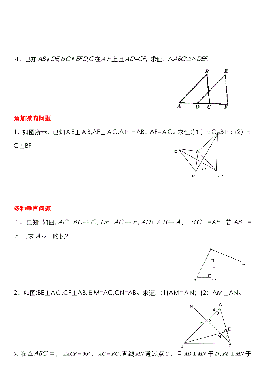 倍长中线法_第4页