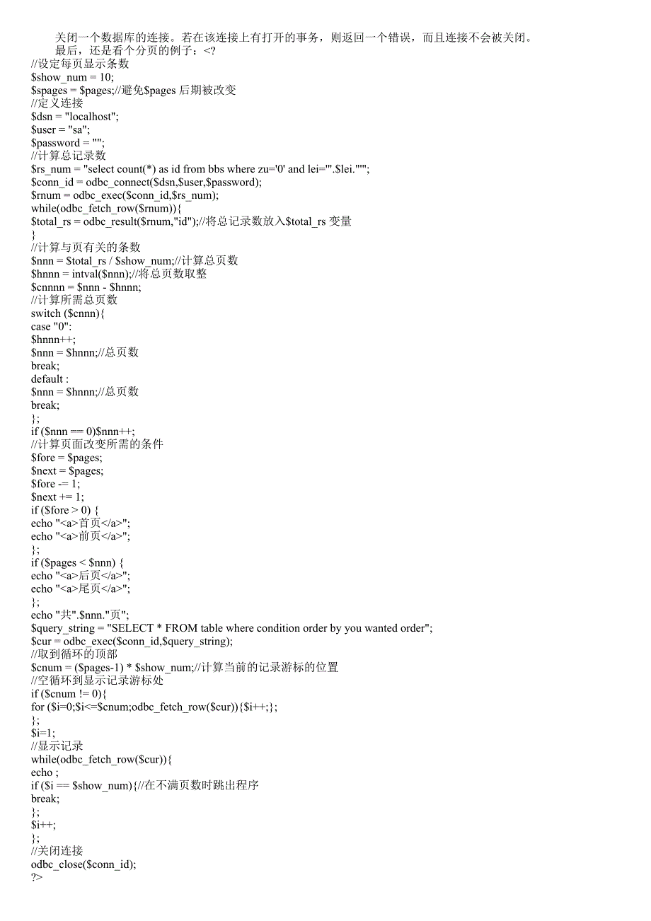 实例详细讲解PHP连接调用数据库的方法_第3页